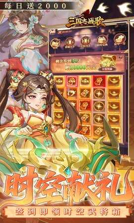 三国志战歌变态版 1.0.0.4 安卓版 3