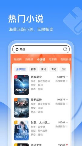 BT无痕浏览器 1.0.1 手机版 3