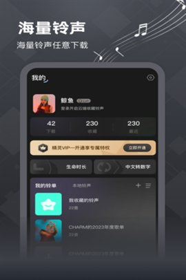 酷宝铃声 1.0.0 安卓版 1