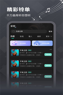 酷宝铃声 1.0.0 安卓版 2