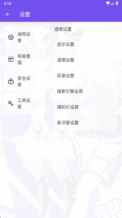 es管理器银狼版 4.4.2.11 安卓版 1