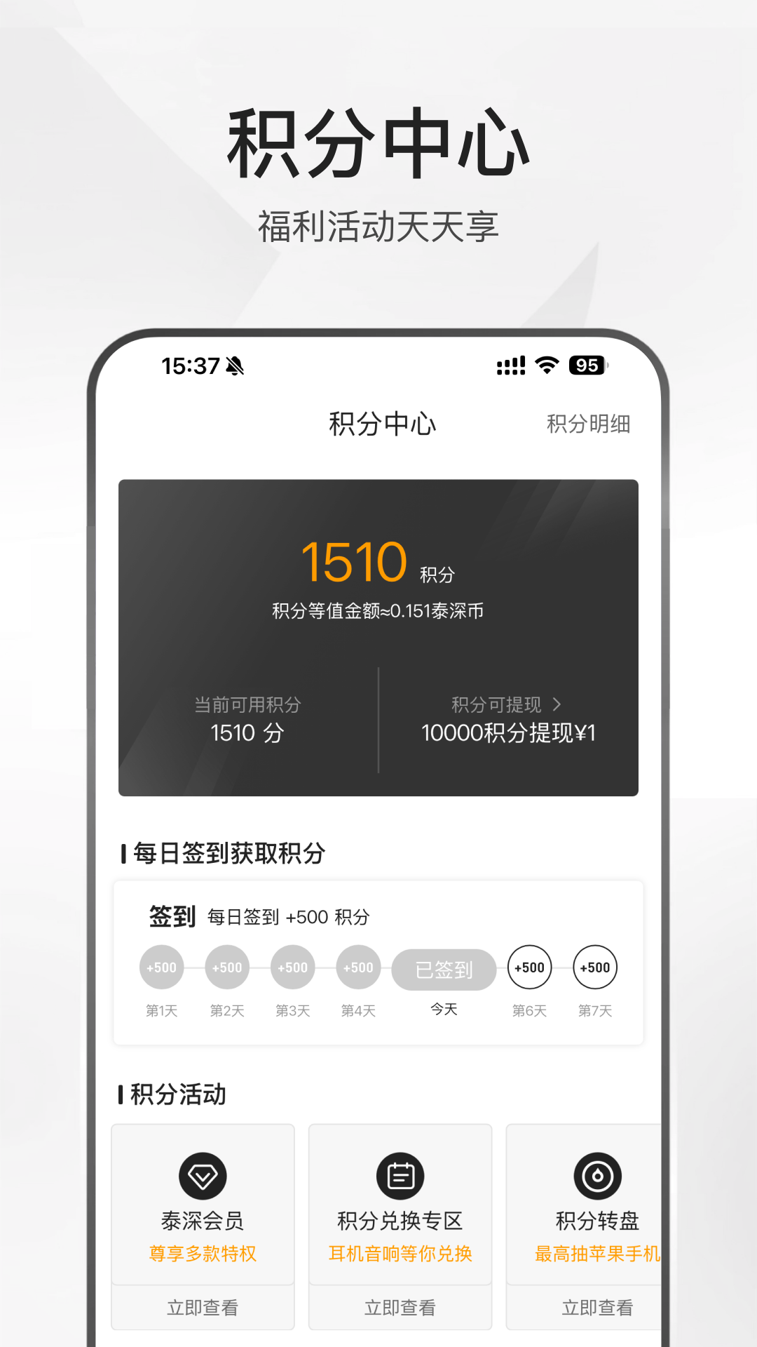 泰深优选 1.2.70-pro 最新版 1