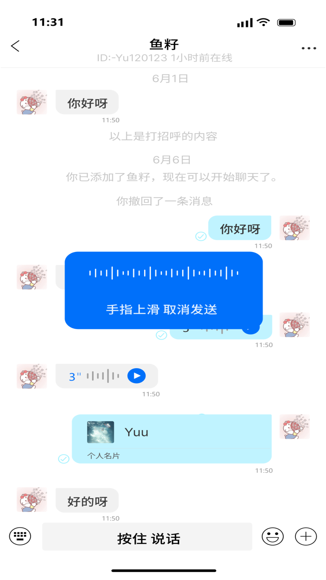 枝聊 1.3.14 最新版 3