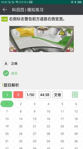 驾考灯光模拟 1.3.29 手机版 2