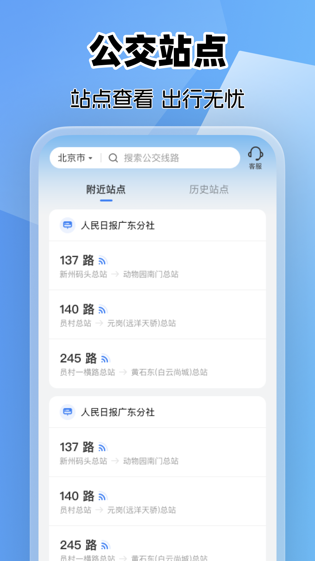乘车码e卡通 1.0.4 最新版 1