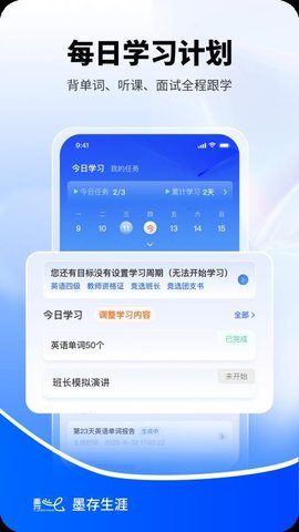 墨存生涯 0.2.2 安卓版 1