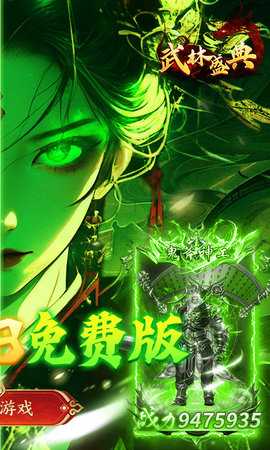 武林盛典 1.0.2 安卓版 1