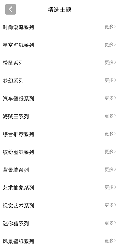 Wallhaven壁纸 1.2 手机版 2