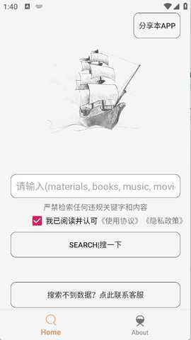 木风搜 1.0.4 安卓版 3