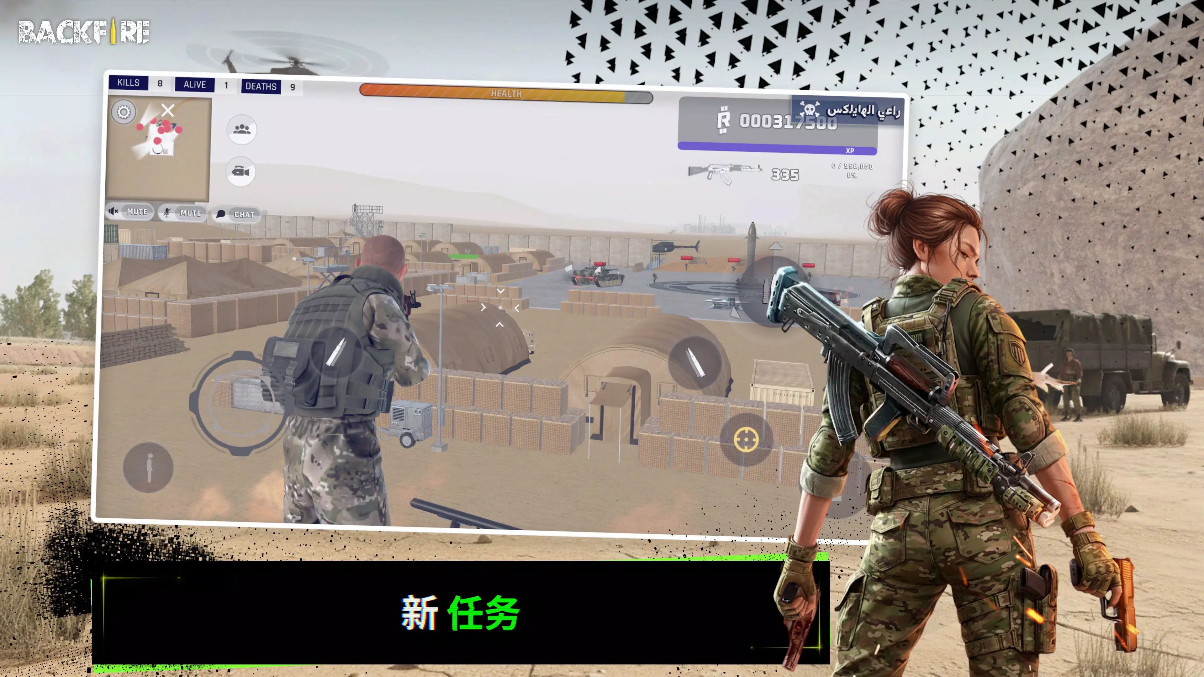 RH3逆火突袭 1.2.1 安卓版 4