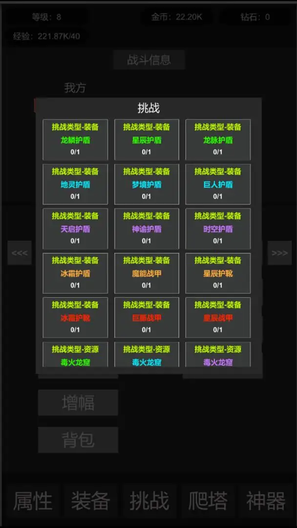 挂机世界目标是一刀999 7 安卓版 2
