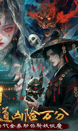 剑御天下0.1折 1.0.0 官方版 1