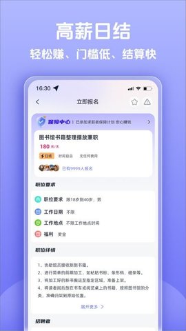 每日赚兼职 1.0.0 安卓版 3