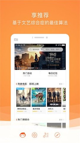 格瓦拉电影 9.15.1 安卓版 2