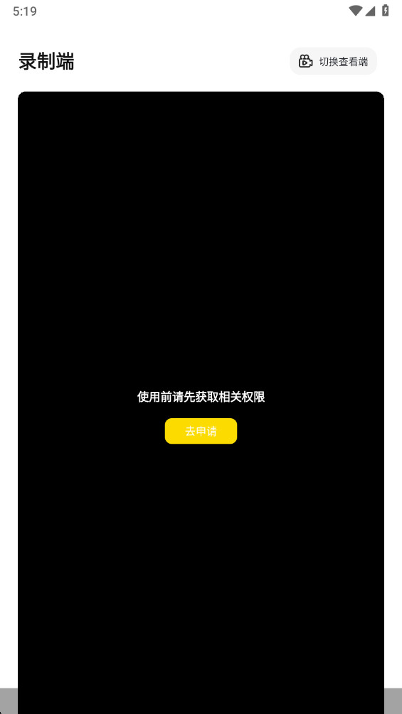 萤台云监控 1.0.9 最新版 1