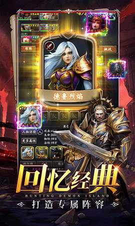 猎魔岛 1.0.0 安卓版 2