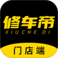 修车帝门店端