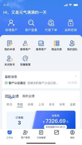 舒芳掌柜 2.4.0 安卓版 3