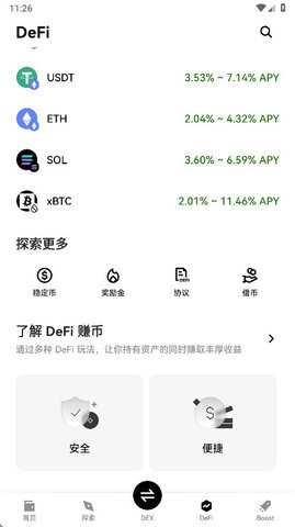 vippay钱包 6.160.0 安卓版 3