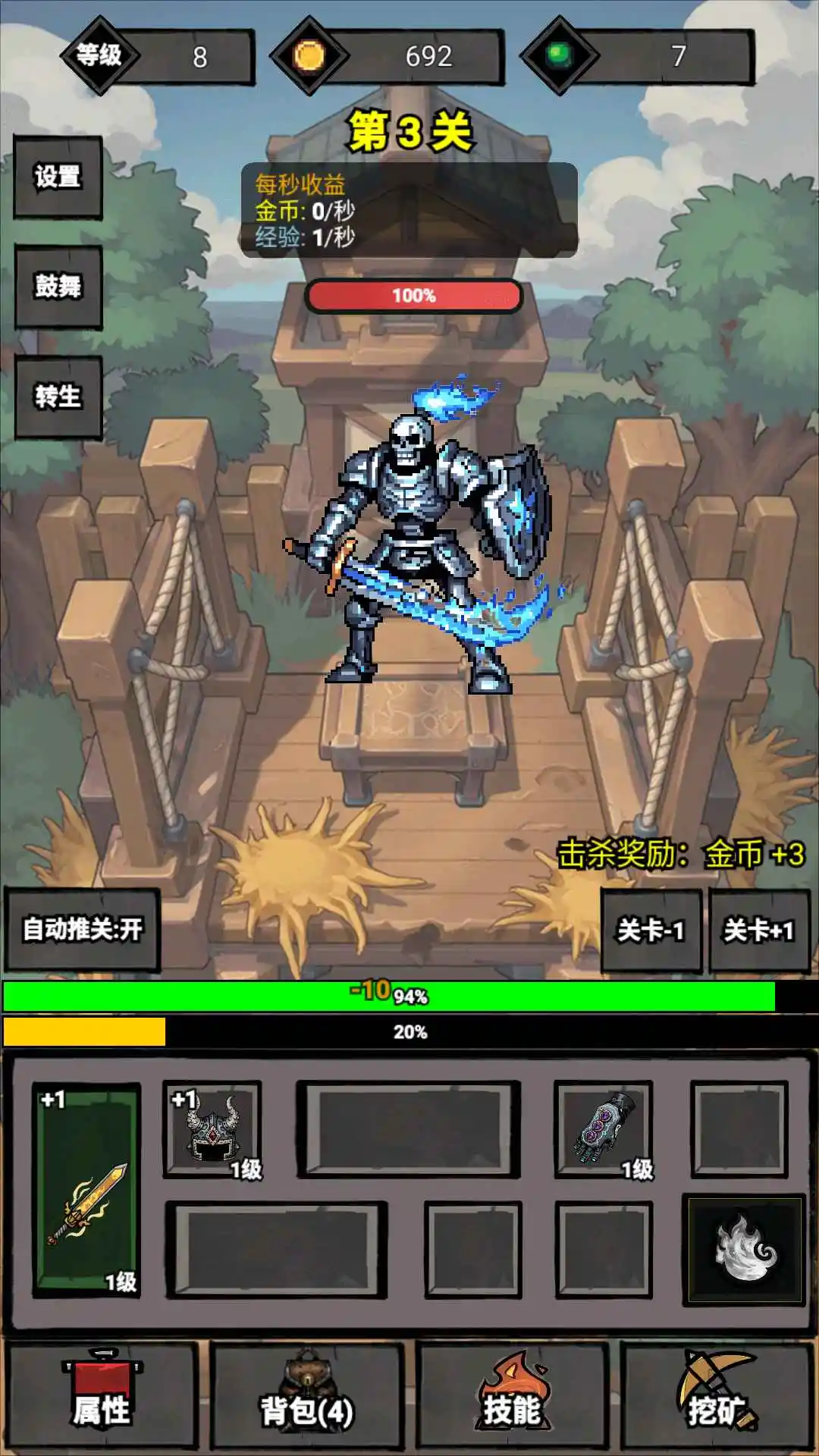 无尽战意 1.0.545 安卓版 1