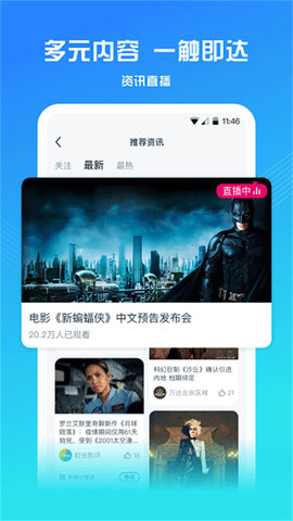 万达影院  最新版 1
