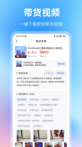 AI批量视频生成 3.0.28 手机版 3