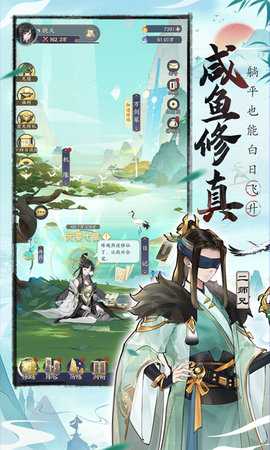 我的御剑日记 1.0.10 最新版 2