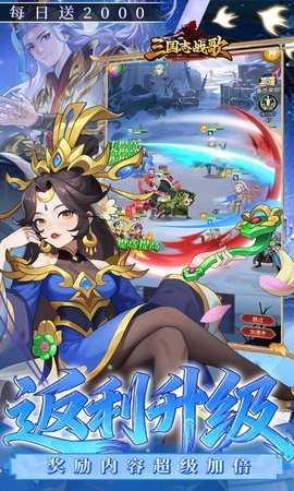 三国志战歌变态版 1.0.0.4 安卓版 4