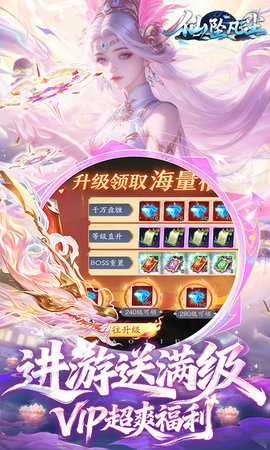 仙坠凡尘年兽版 32.0.1 最新版 1