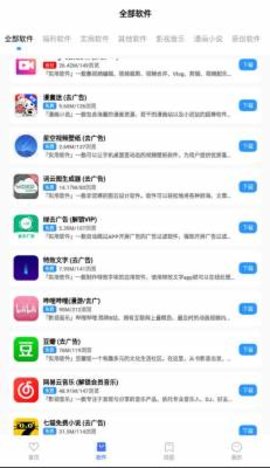 尘墨软件库 2.4.0 官方版 1