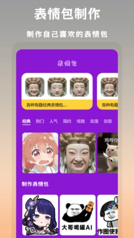 搞笑P图 5.1 安卓版 1