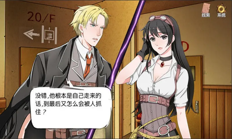 小林正雪复仇之密室重制版 1.3.4 安卓版 3