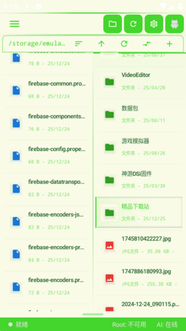 CE管理器 1.0.22 安卓版 1