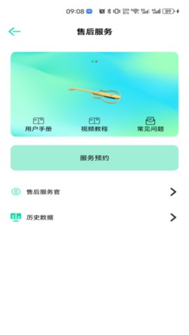 娜塔莎吉他 1.6.8 安卓版 1