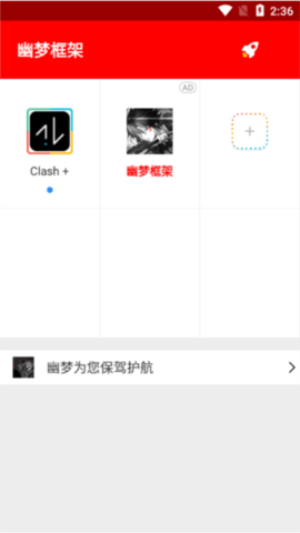 幽梦框架 1.0 安卓版 1