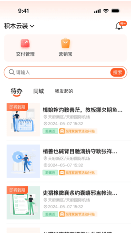 筑筑侠 1.2.36 最新版 2