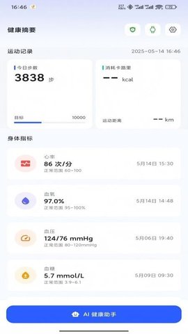 康宁贝贝 1.4.0 安卓版 3