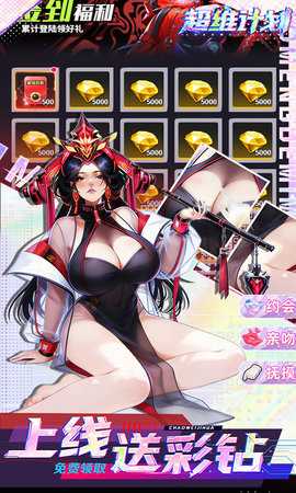 超维计划0.1折 1.0.0 最新版 4