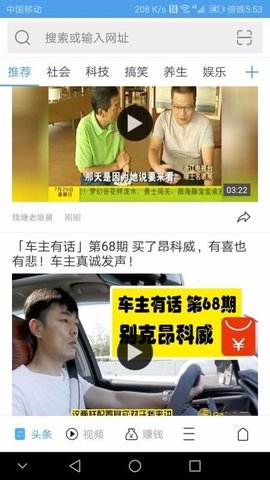 极速通浏览器 2.2.5 安卓版 1