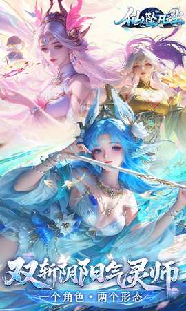 仙坠凡尘 32.0.1 安卓版 0