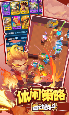 萌星物语策略游戏 1.0.0 最新版 2