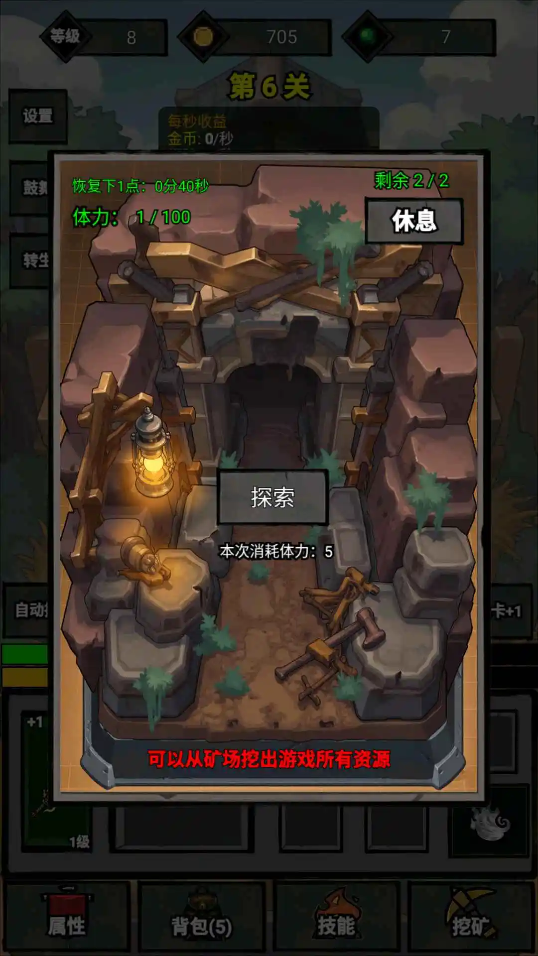 无尽战意 1.0.545 安卓版 3