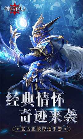 神兵奇迹贪玩版 1.0 最新版 0