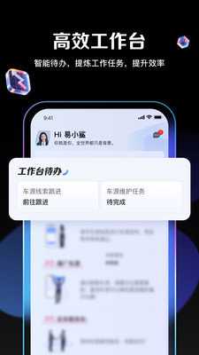 腾易通 1.11.0 手机版 2