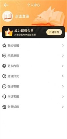 全网最全小说 2.0 手机版 1