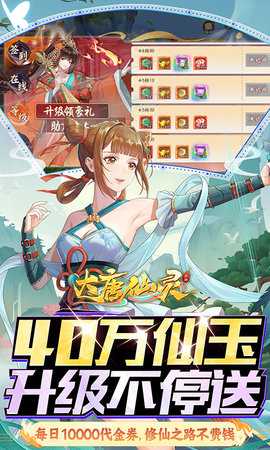 大唐仙灵 25121520 最新版 2