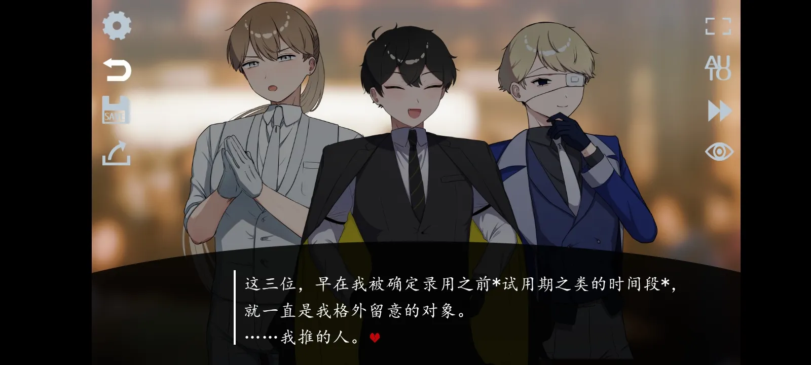 取代我推的重要之人 1.0 安卓版 3