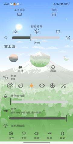 Chill动态桌面 0.102.7 手机版 3