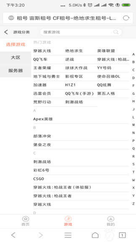 宙斯租号 1.2.0 安卓版 1