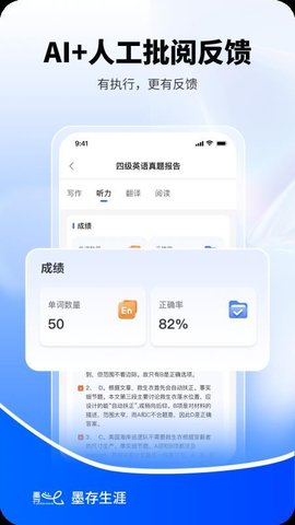 墨存生涯 0.2.2 安卓版 2